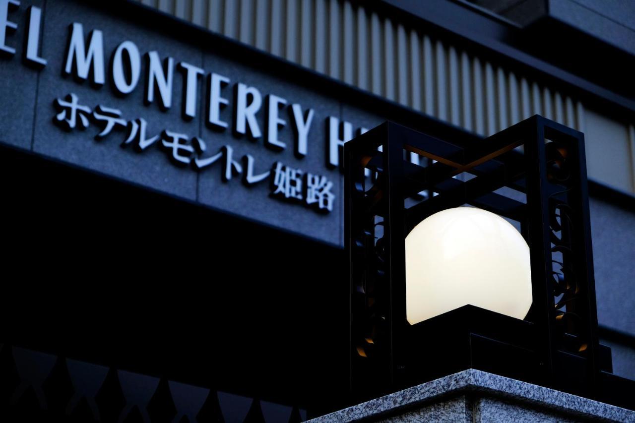 姬路蒙特利酒店 外观 照片