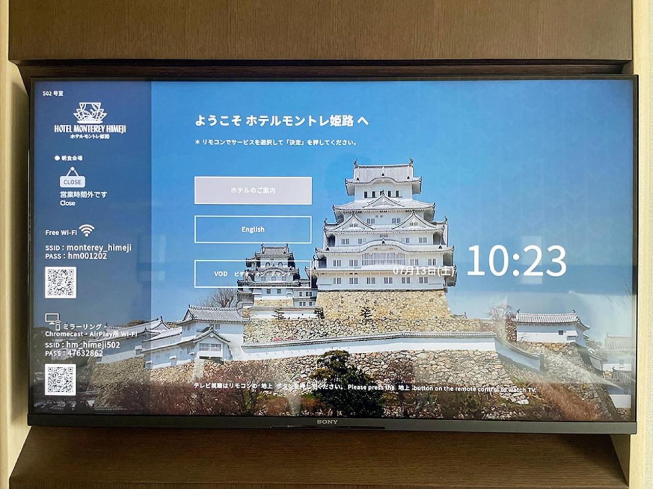 姬路蒙特利酒店 外观 照片